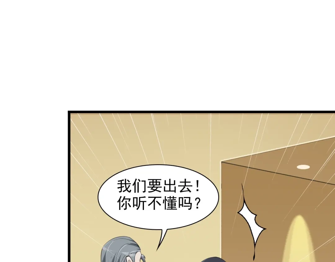 《超级大主簿》第24话 霸气救场！ 第5页