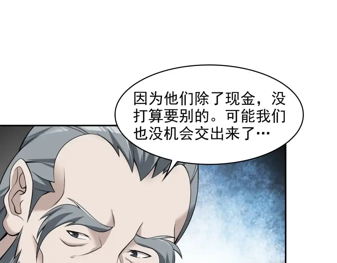 《超级大主簿》第24话 霸气救场！ 第39页