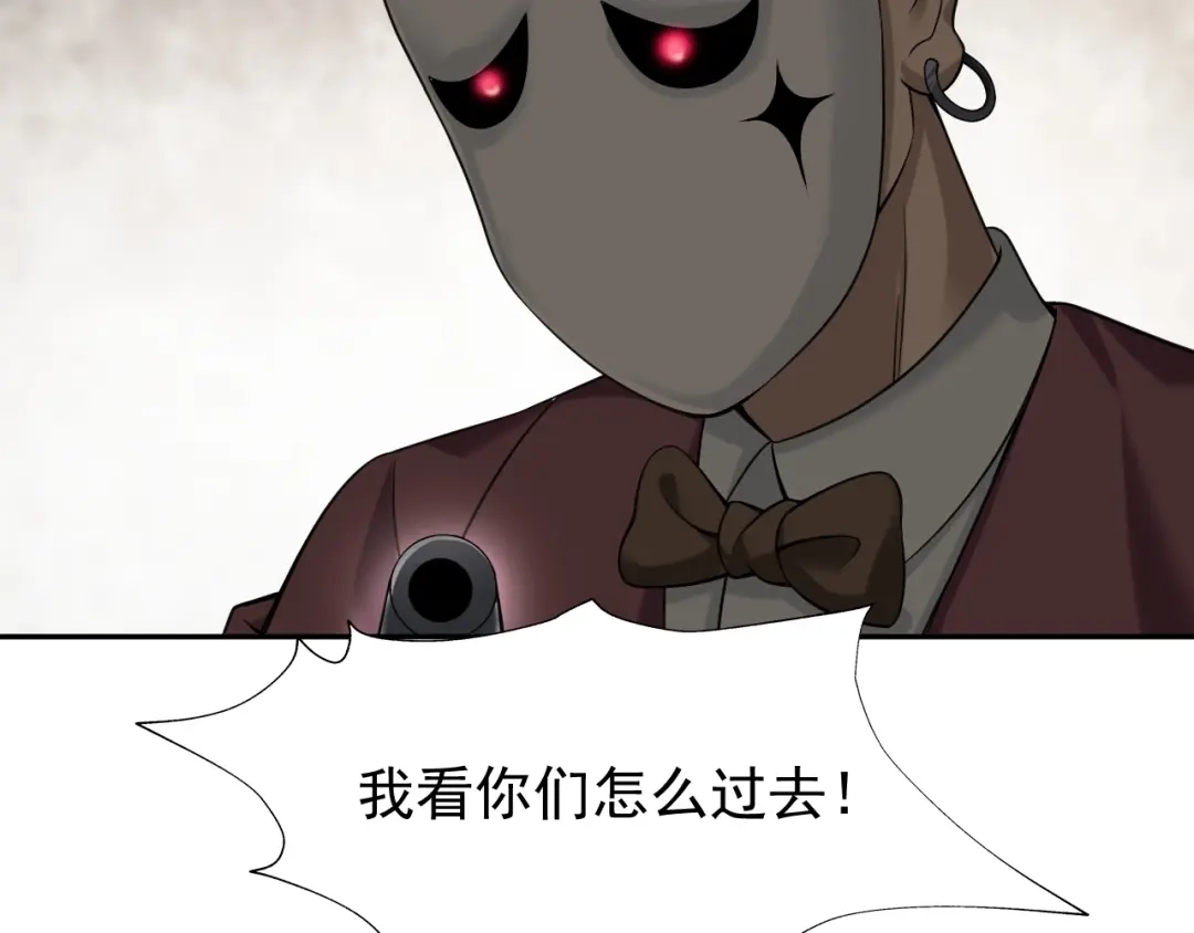 《超级大主簿》第24话 霸气救场！ 第87页