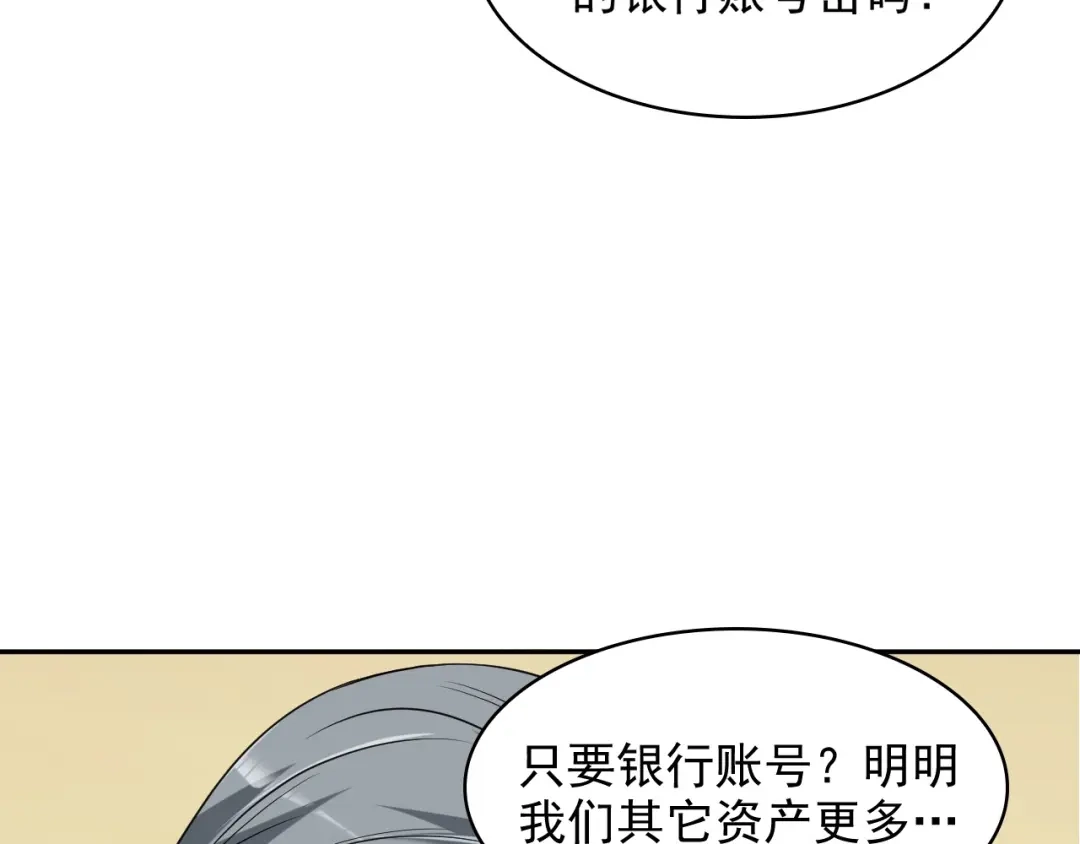 《超级大主簿》第24话 霸气救场！ 第37页