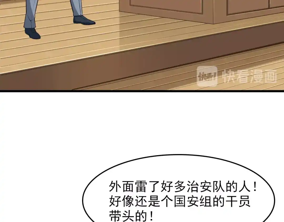 《超级大主簿》第24话 霸气救场！ 第60页