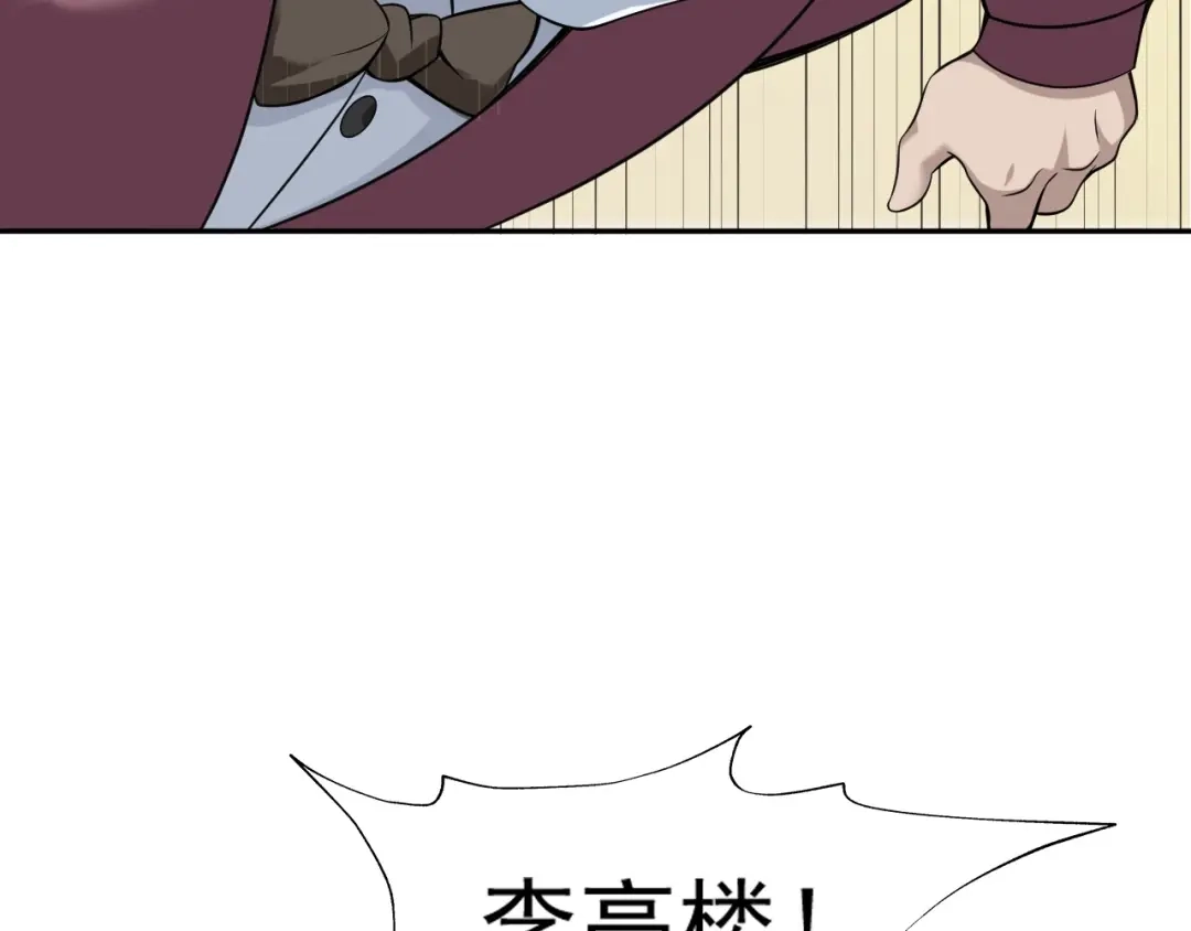 《超级大主簿》第24话 霸气救场！ 第94页
