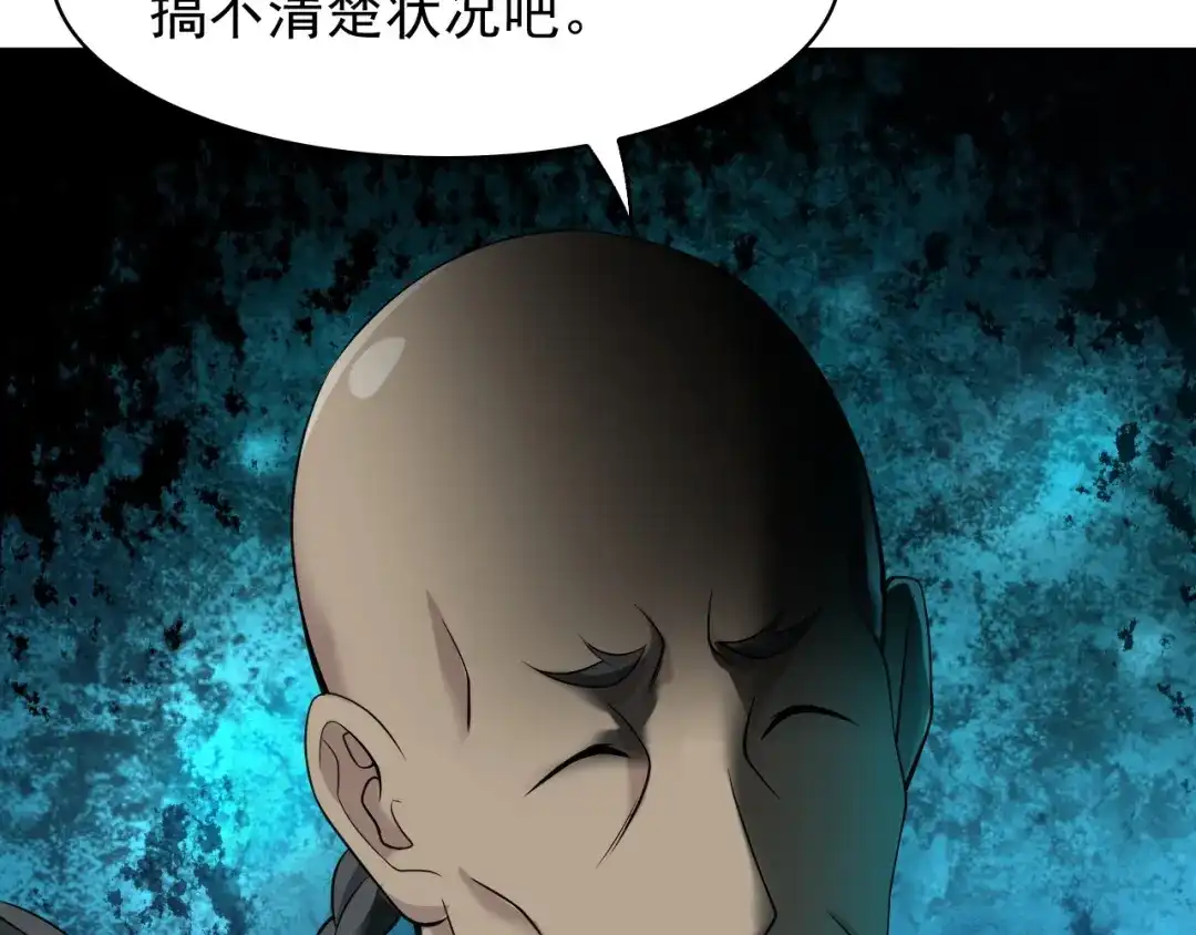 《超级大主簿》第24话 霸气救场！ 第32页