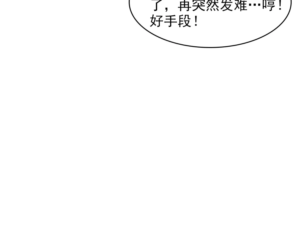 《超级大主簿》第24话 霸气救场！ 第44页
