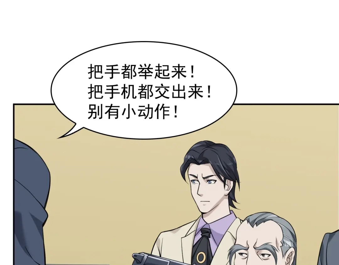 《超级大主簿》第24话 霸气救场！ 第29页