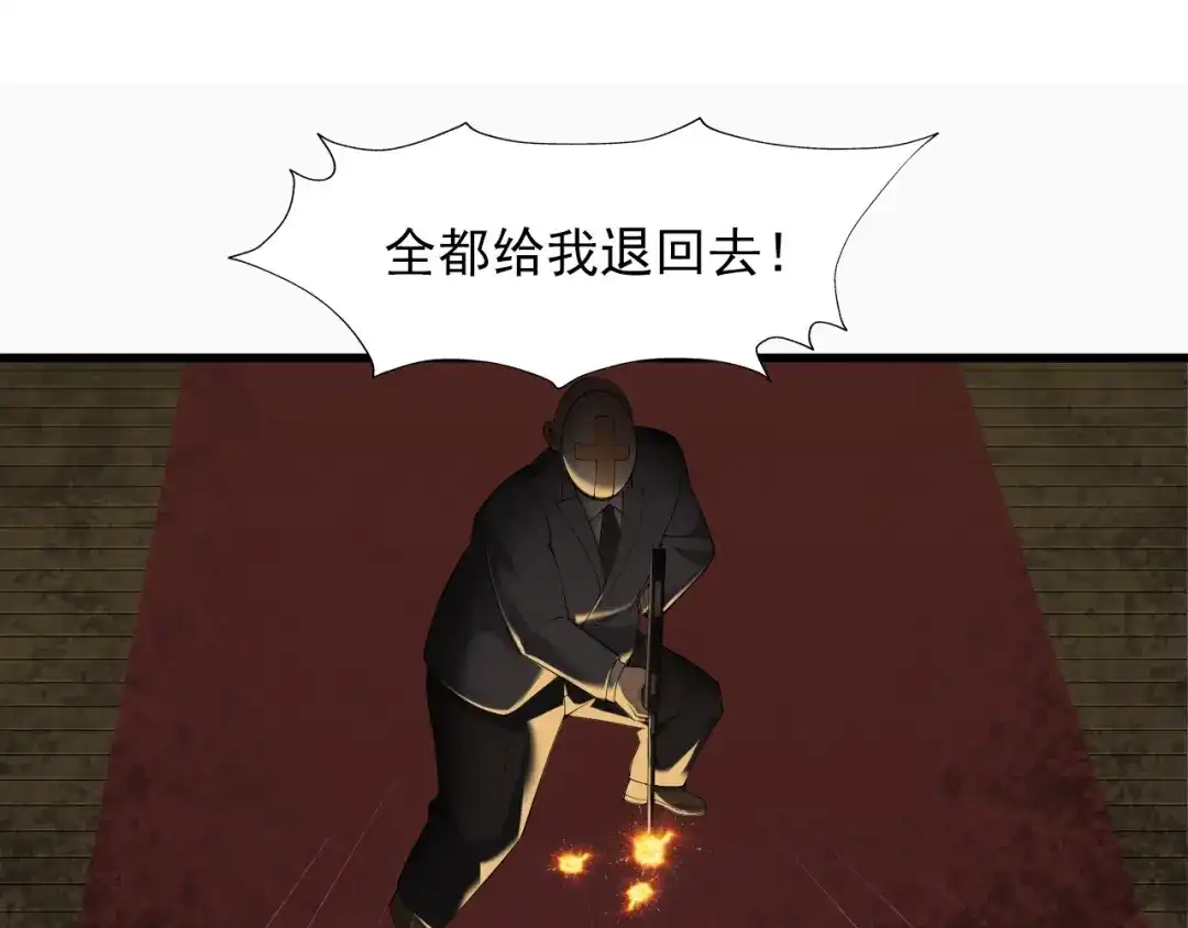 《超级大主簿》第24话 霸气救场！ 第17页