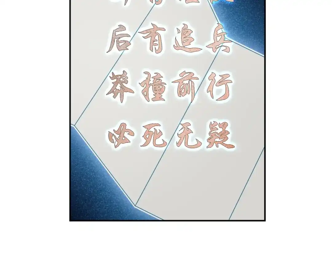 《超级大主簿》第25话 埋伏 第74页