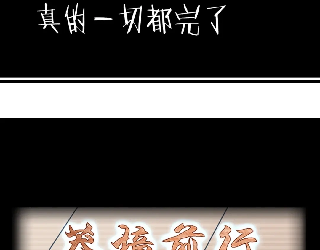 《超级大主簿》第25话 埋伏 第90页