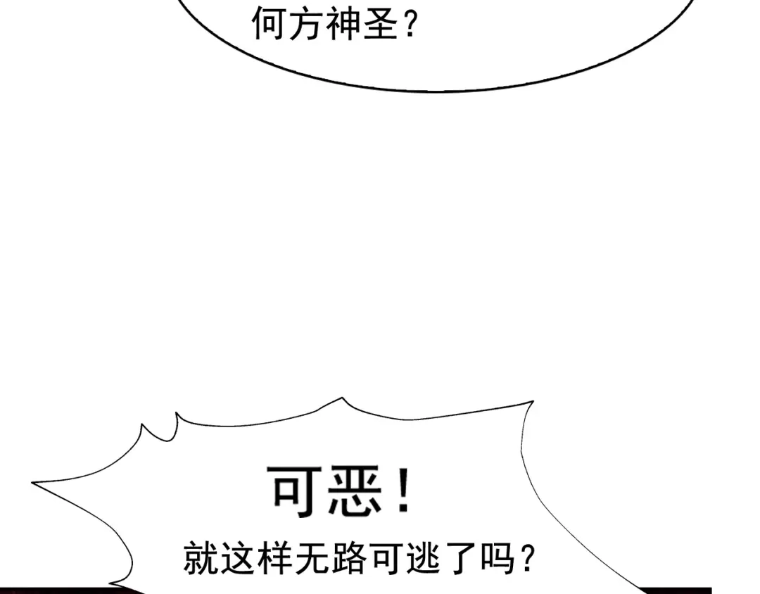 《超级大主簿》第25话 埋伏 第78页