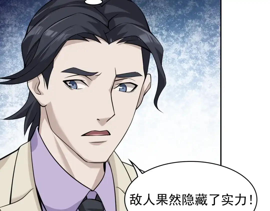 《超级大主簿》第25话 埋伏 第35页