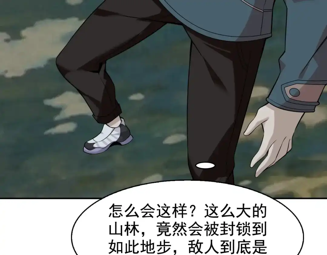 《超级大主簿》第25话 埋伏 第77页