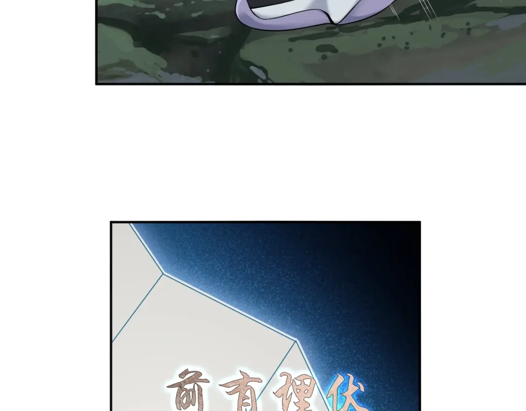 《超级大主簿》第25话 埋伏 第73页