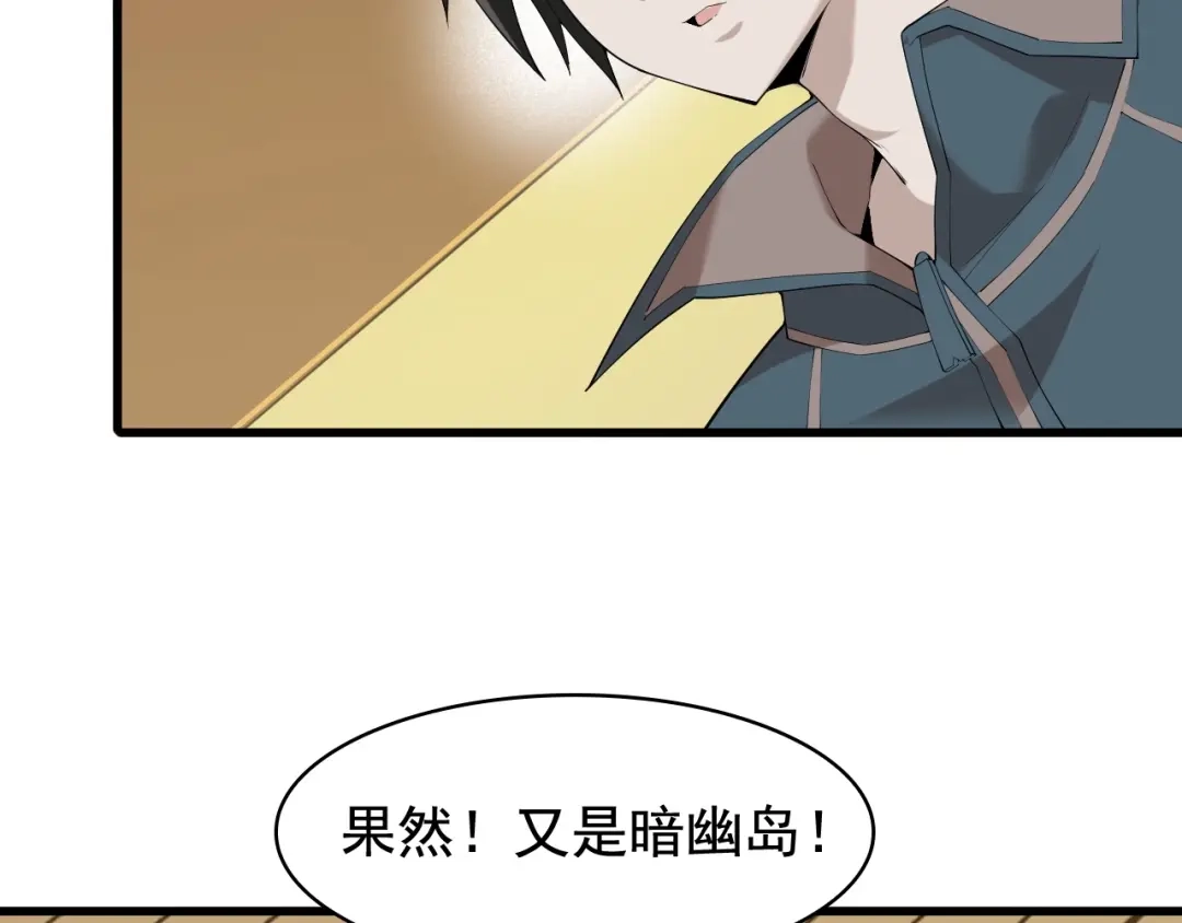 《超级大主簿》第25话 埋伏 第8页