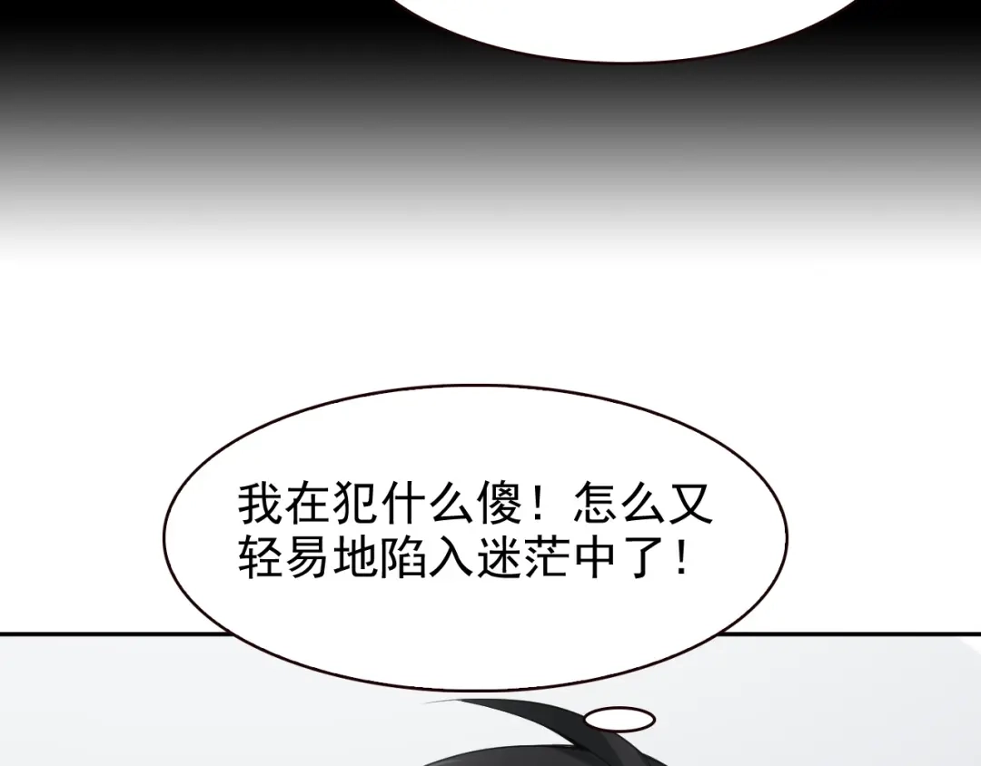 《超级大主簿》第25话 埋伏 第93页