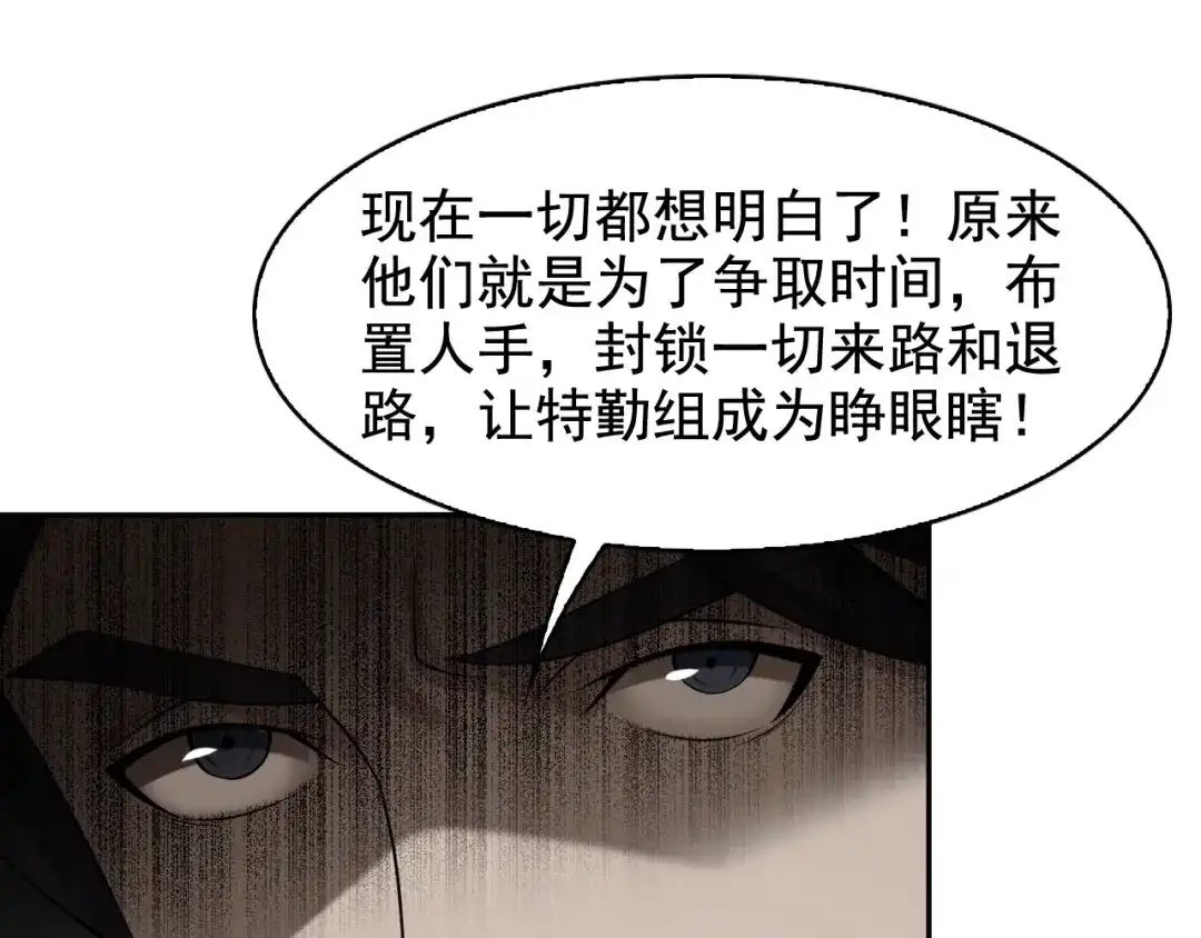 《超级大主簿》第25话 埋伏 第48页