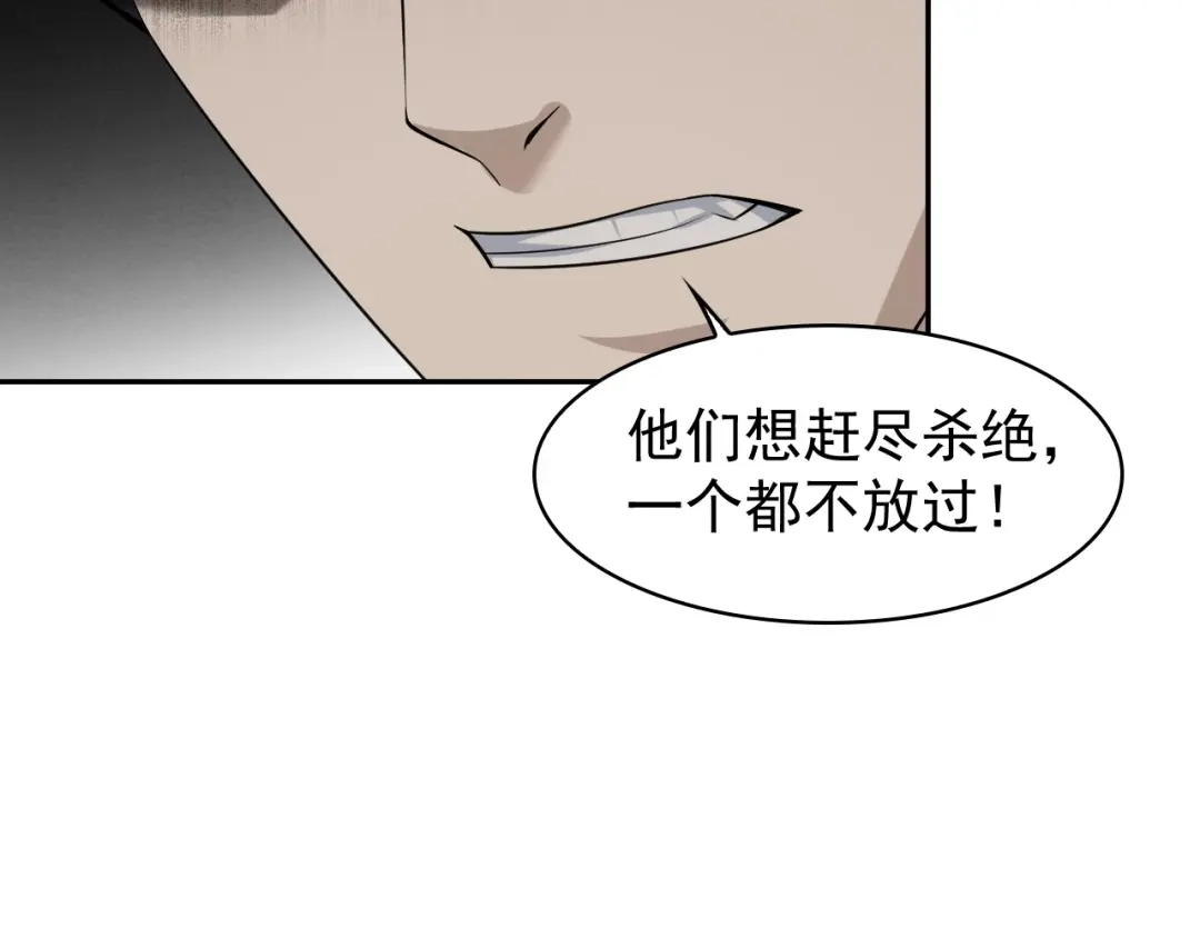 《超级大主簿》第25话 埋伏 第49页