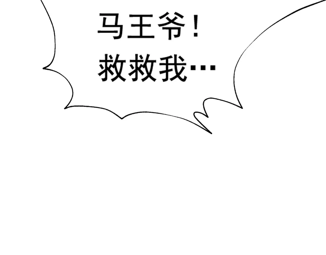 《超级大主簿》第25话 埋伏 第30页