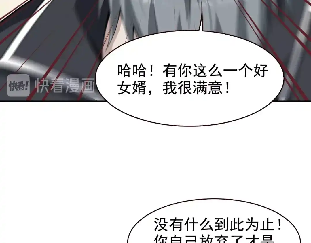 《超级大主簿》第25话 埋伏 第86页