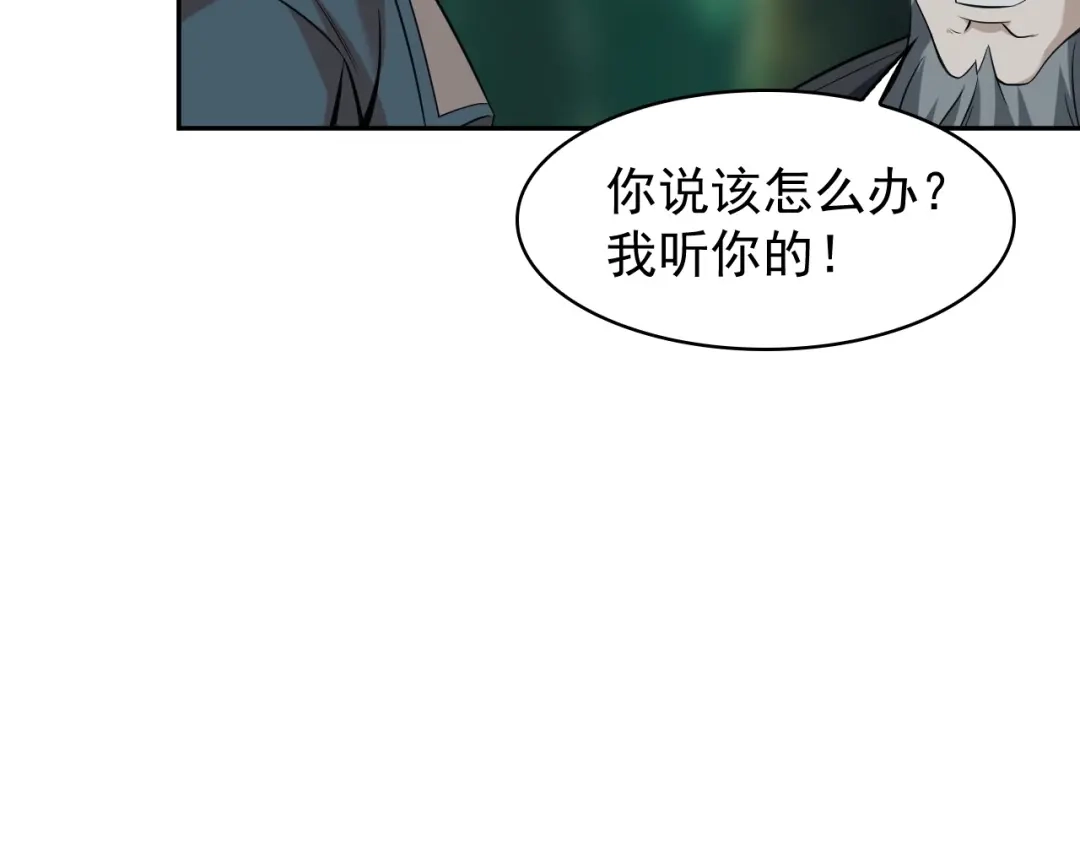 《超级大主簿》第25话 埋伏 第38页