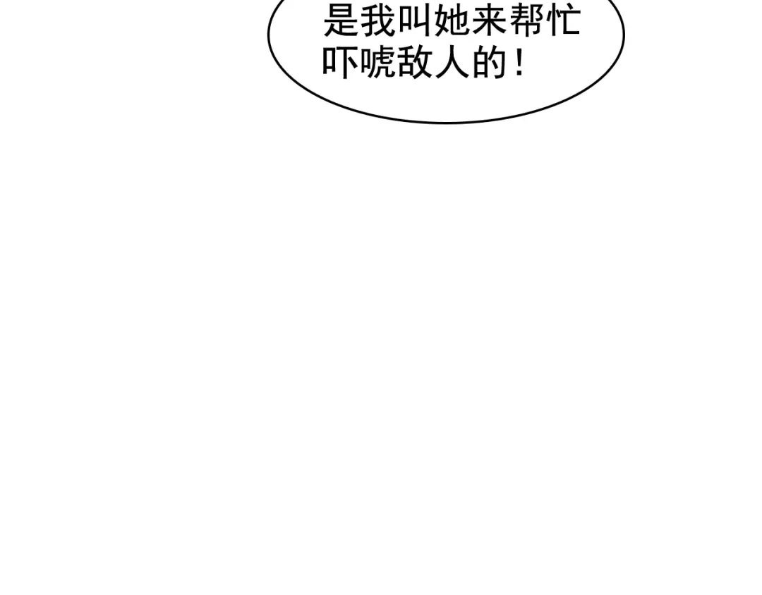 《超级大主簿》第25话 埋伏 第17页