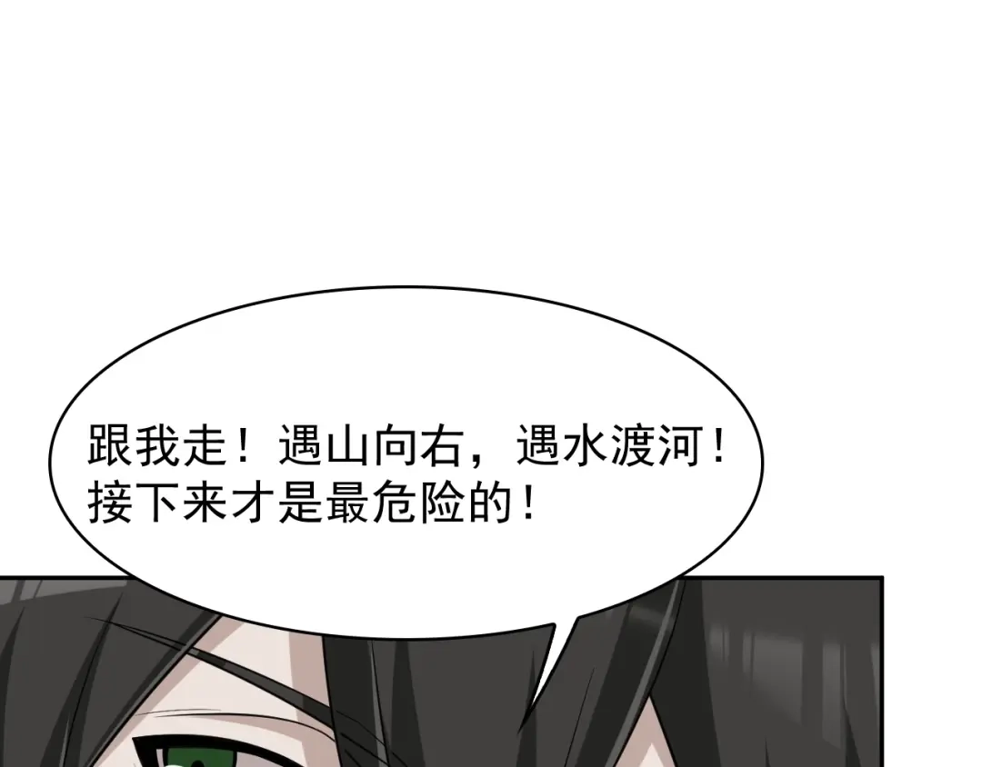 《超级大主簿》第25话 埋伏 第42页