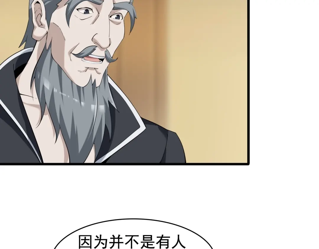 《超级大主簿》第25话 埋伏 第15页