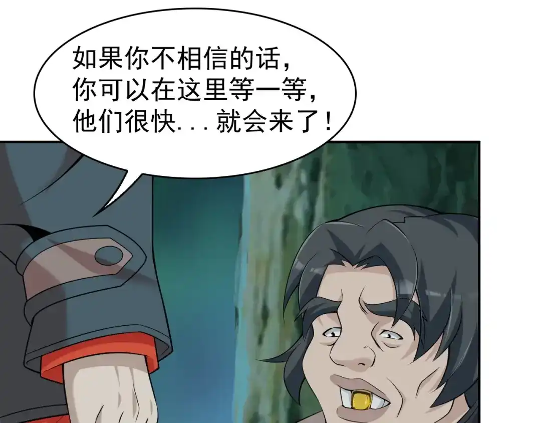 《超级大主簿》第25话 埋伏 第66页