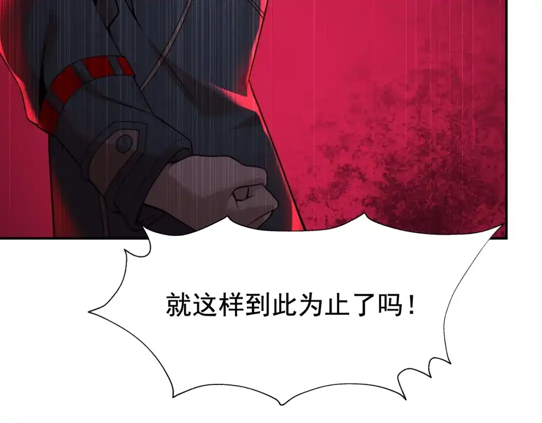 《超级大主簿》第25话 埋伏 第80页