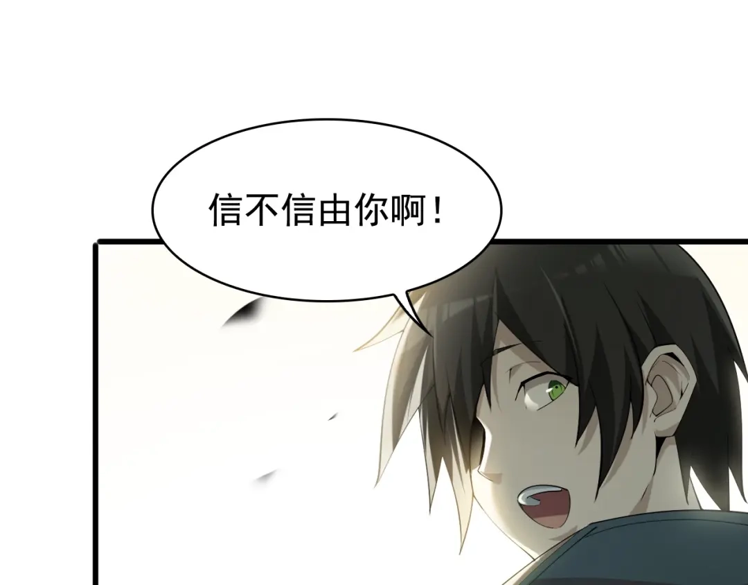 《超级大主簿》第25话 埋伏 第28页
