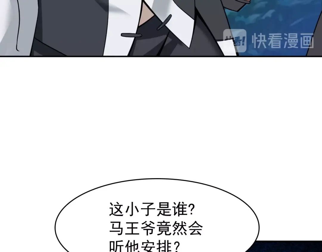 《超级大主簿》第25话 埋伏 第52页