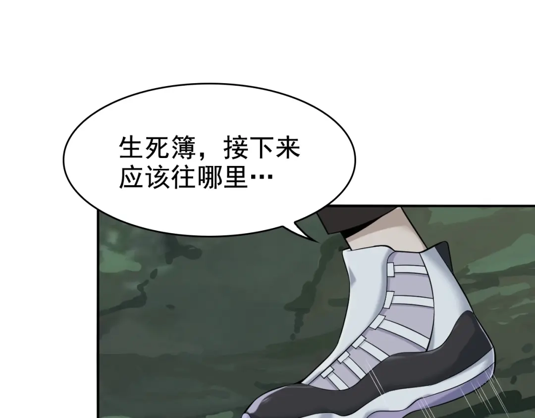 《超级大主簿》第25话 埋伏 第72页