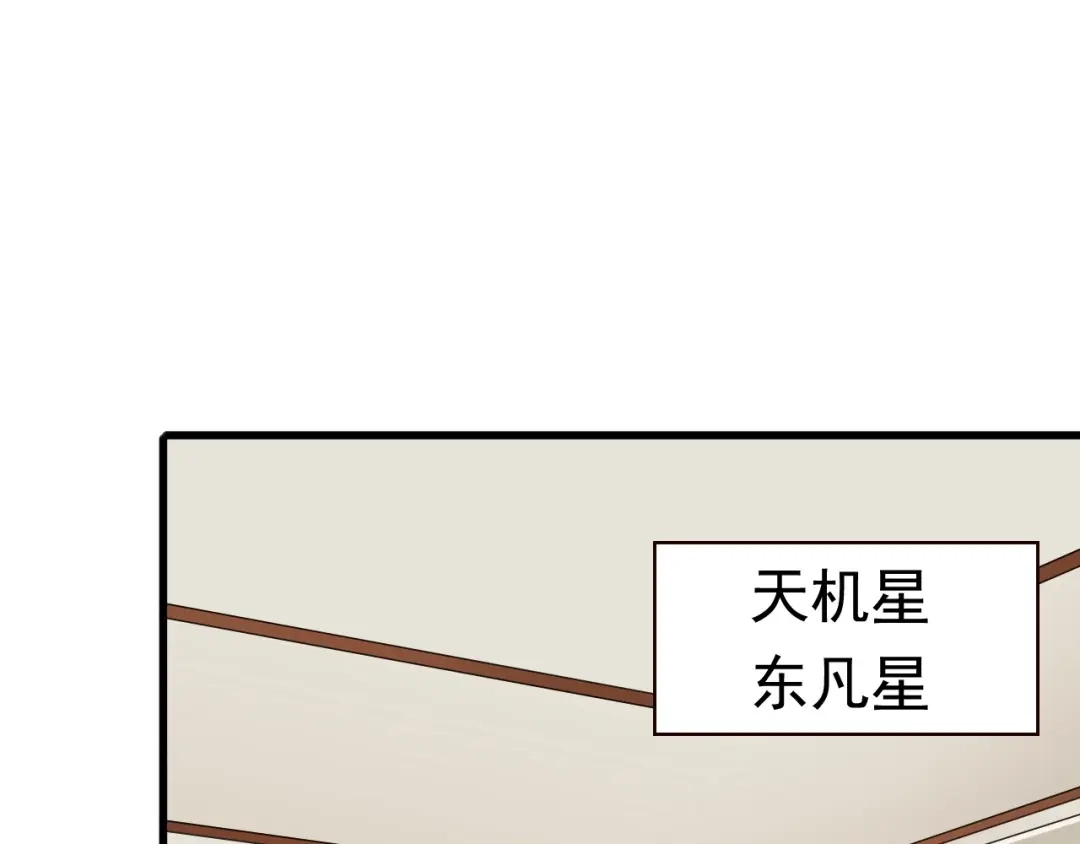 《超级大主簿》第26话 化险为夷！ 第106页