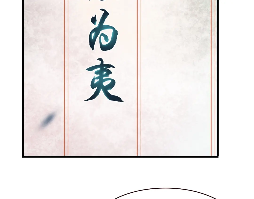 《超级大主簿》第26话 化险为夷！ 第73页