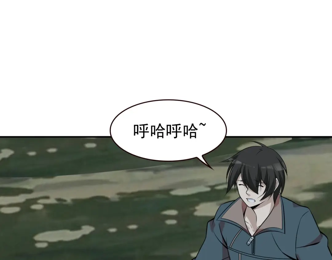 《超级大主簿》第26话 化险为夷！ 第51页