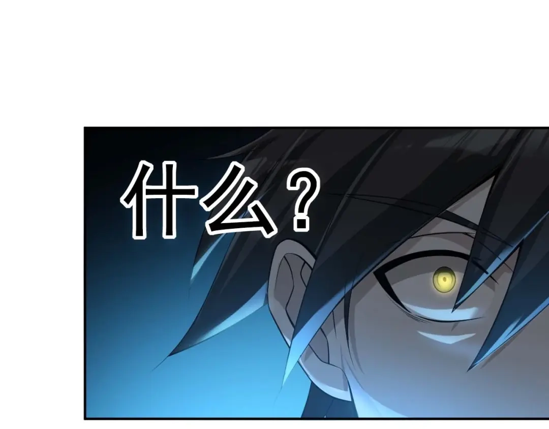 《超级大主簿》第26话 化险为夷！ 第40页