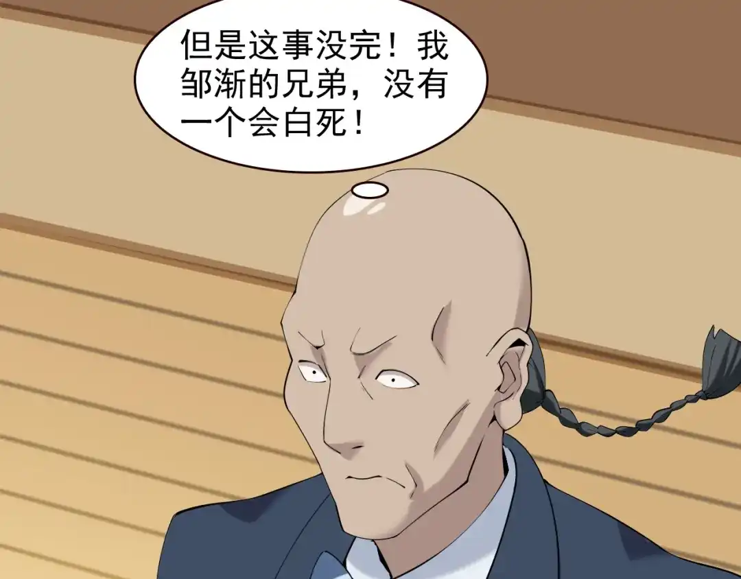 《超级大主簿》第26话 化险为夷！ 第102页