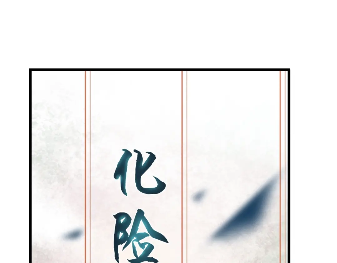 《超级大主簿》第26话 化险为夷！ 第72页