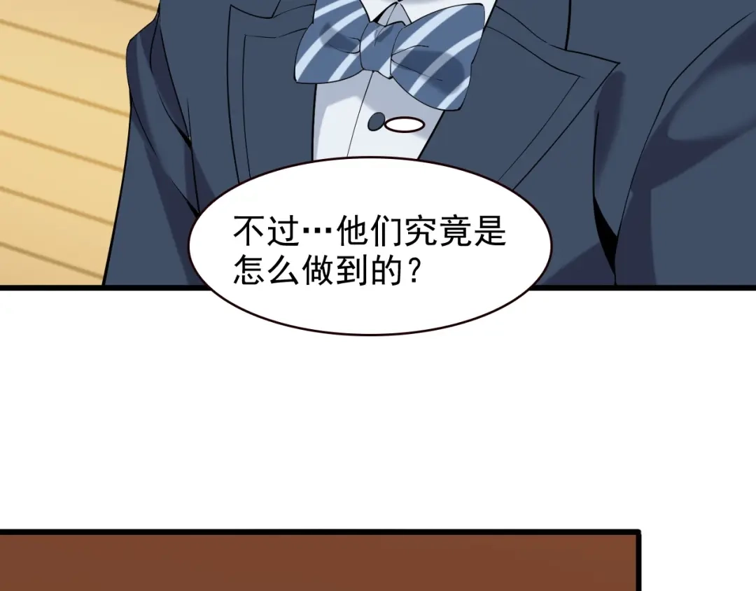 《超级大主簿》第26话 化险为夷！ 第103页