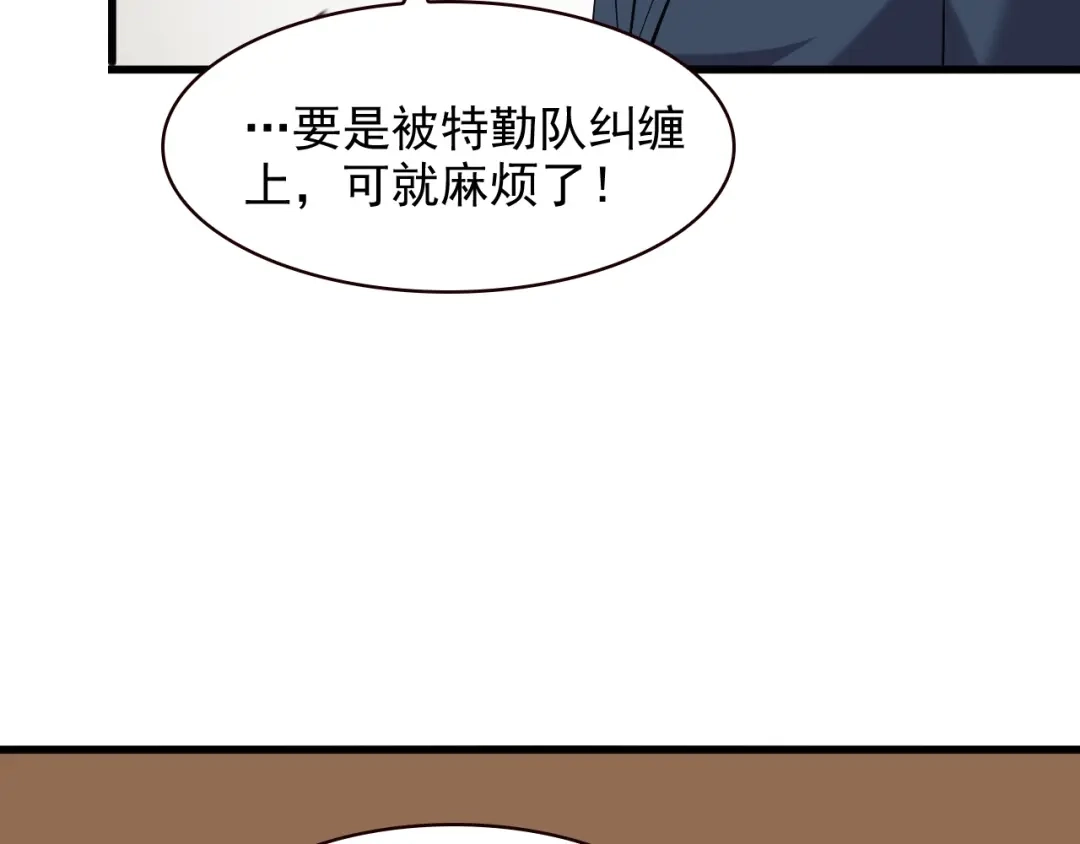 《超级大主簿》第26话 化险为夷！ 第101页