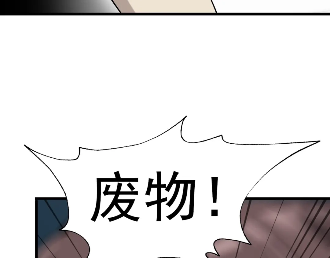 《超级大主簿》第26话 化险为夷！ 第112页
