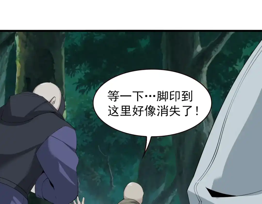 《超级大主簿》第26话 化险为夷！ 第12页