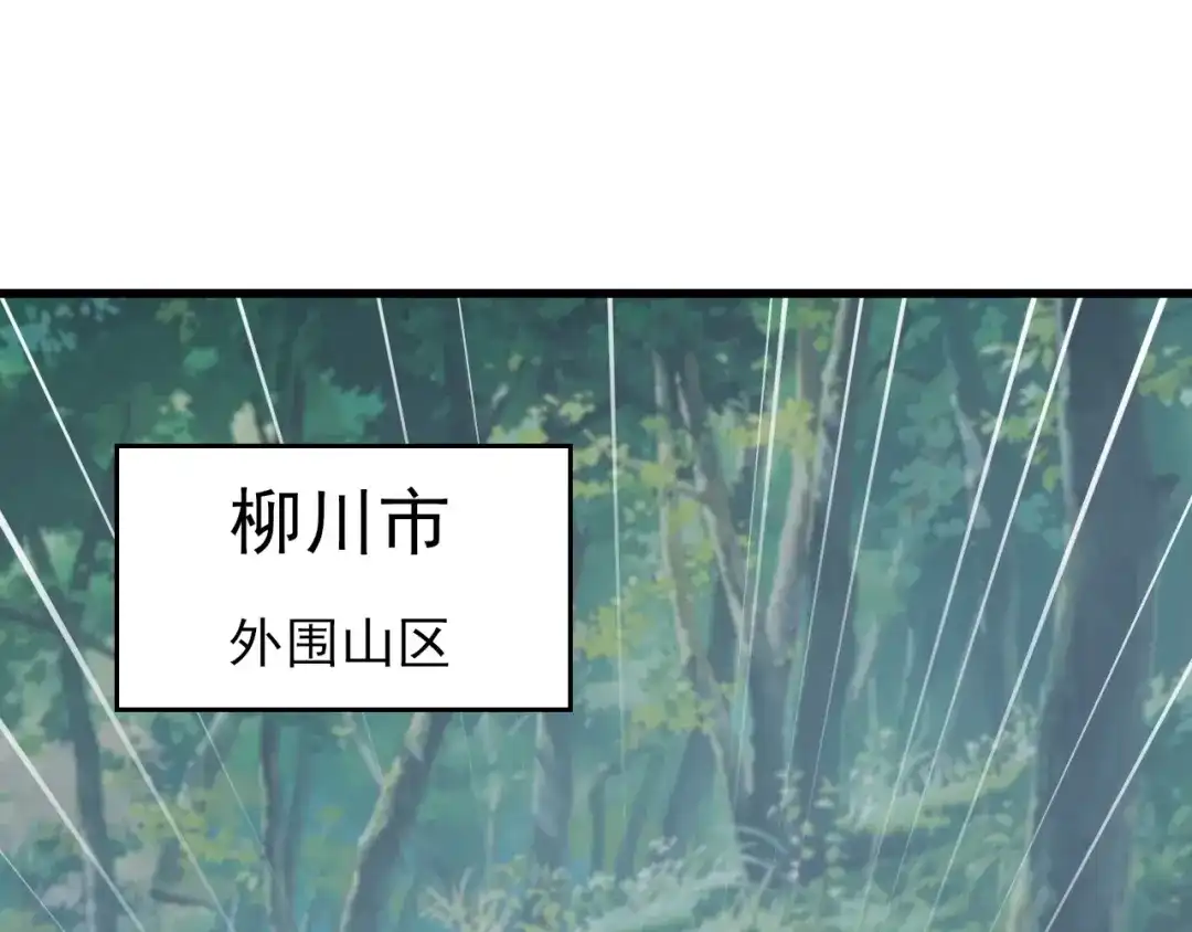 《超级大主簿》第26话 化险为夷！ 第5页