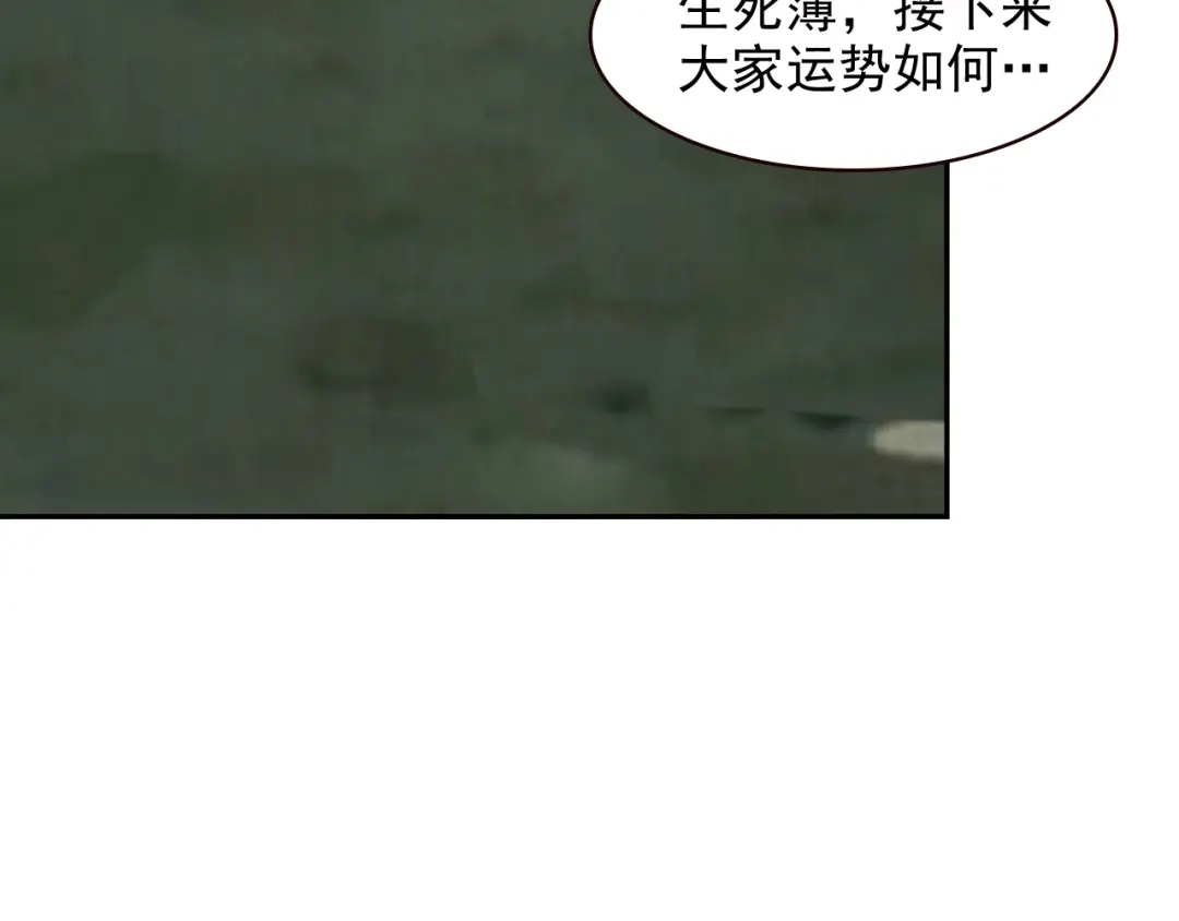 《超级大主簿》第26话 化险为夷！ 第71页