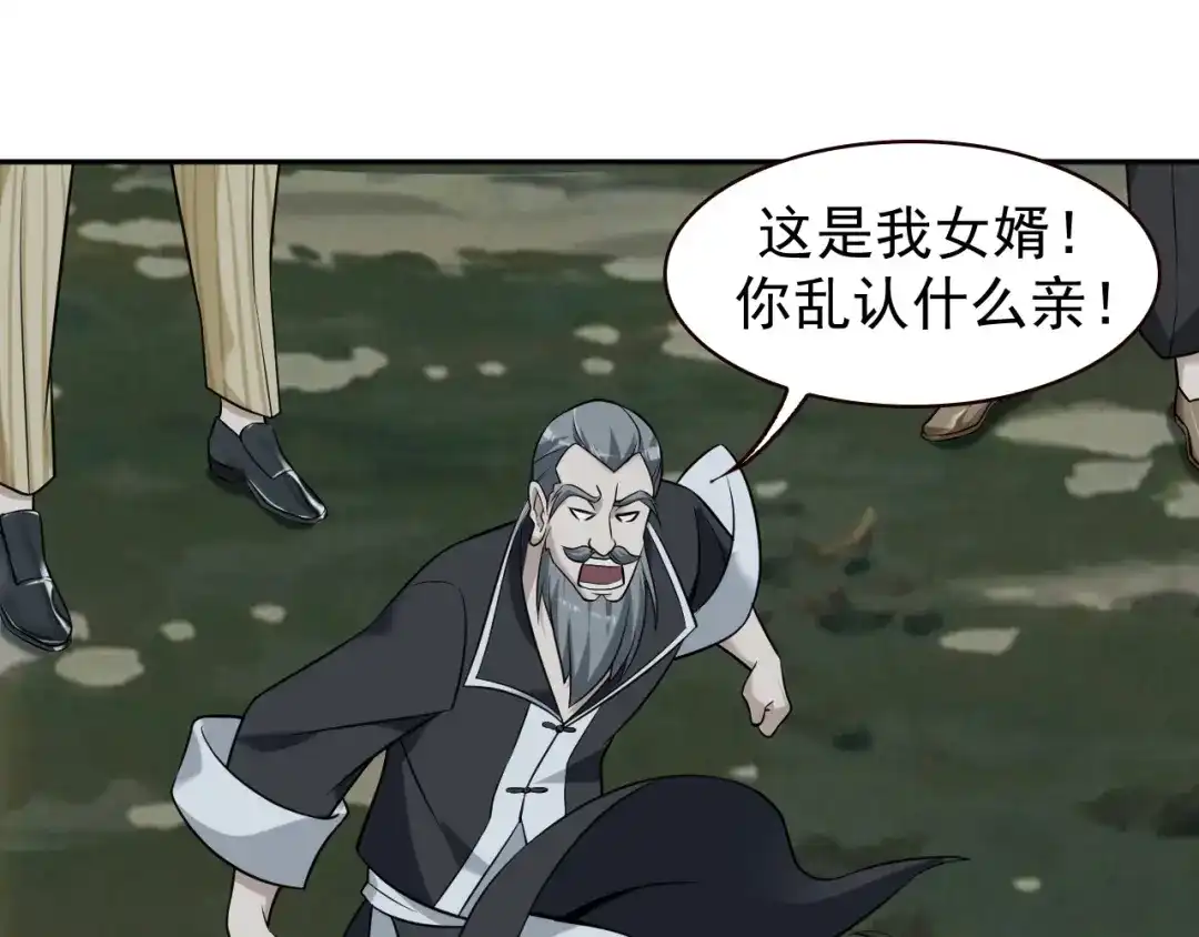 《超级大主簿》第26话 化险为夷！ 第67页