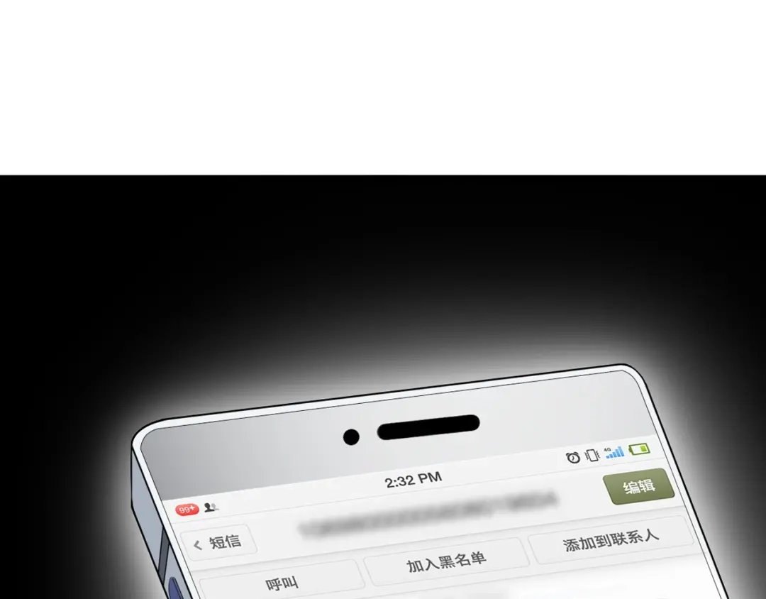 《超级大主簿》第26话 化险为夷！ 第110页
