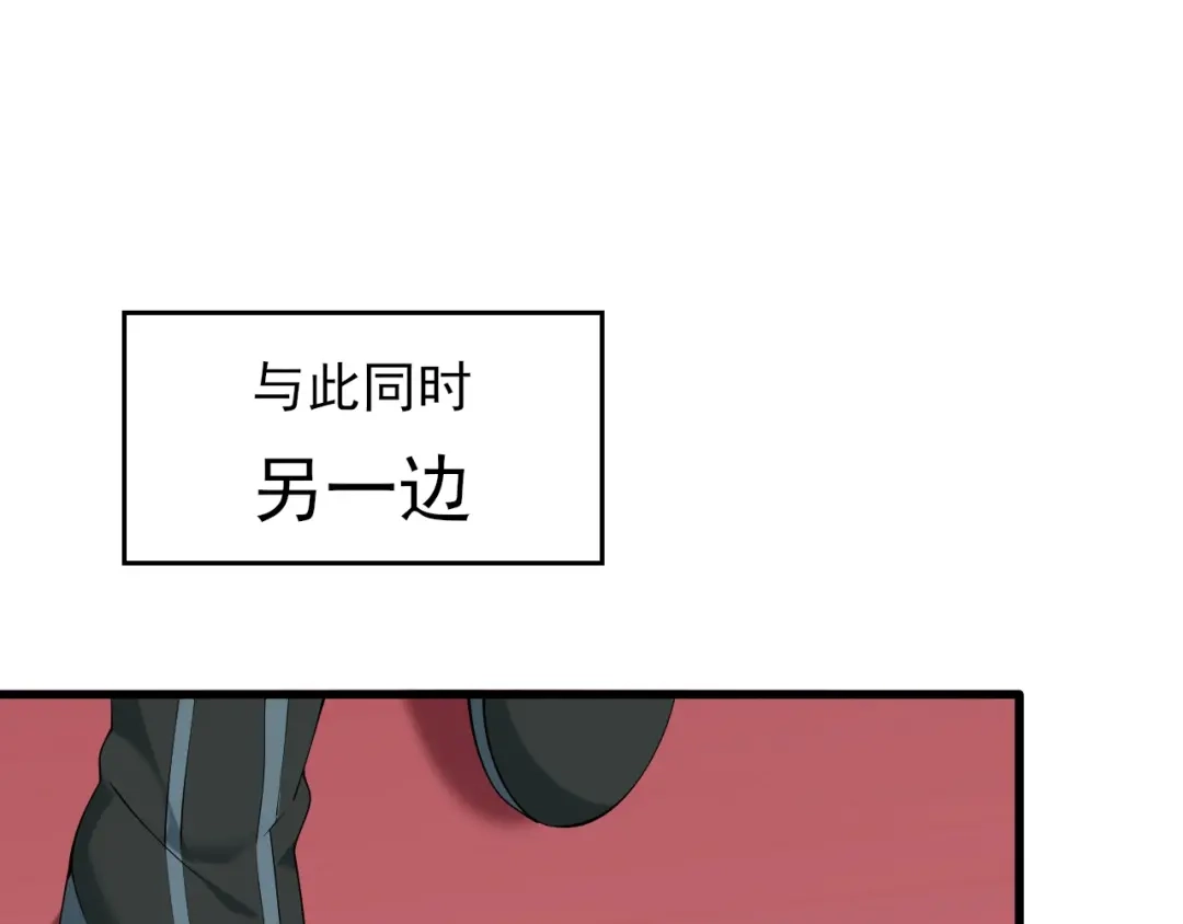 《超级大主簿》第26话 化险为夷！ 第83页