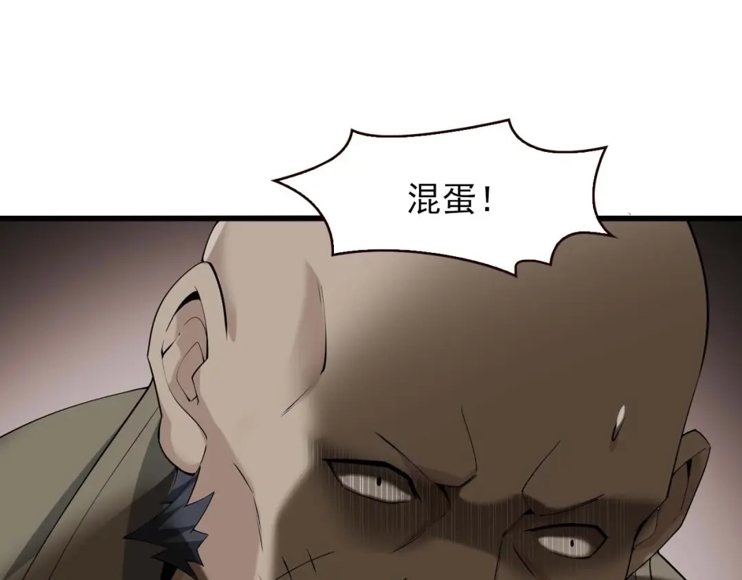 《超级大主簿》第26话 化险为夷！ 第27页