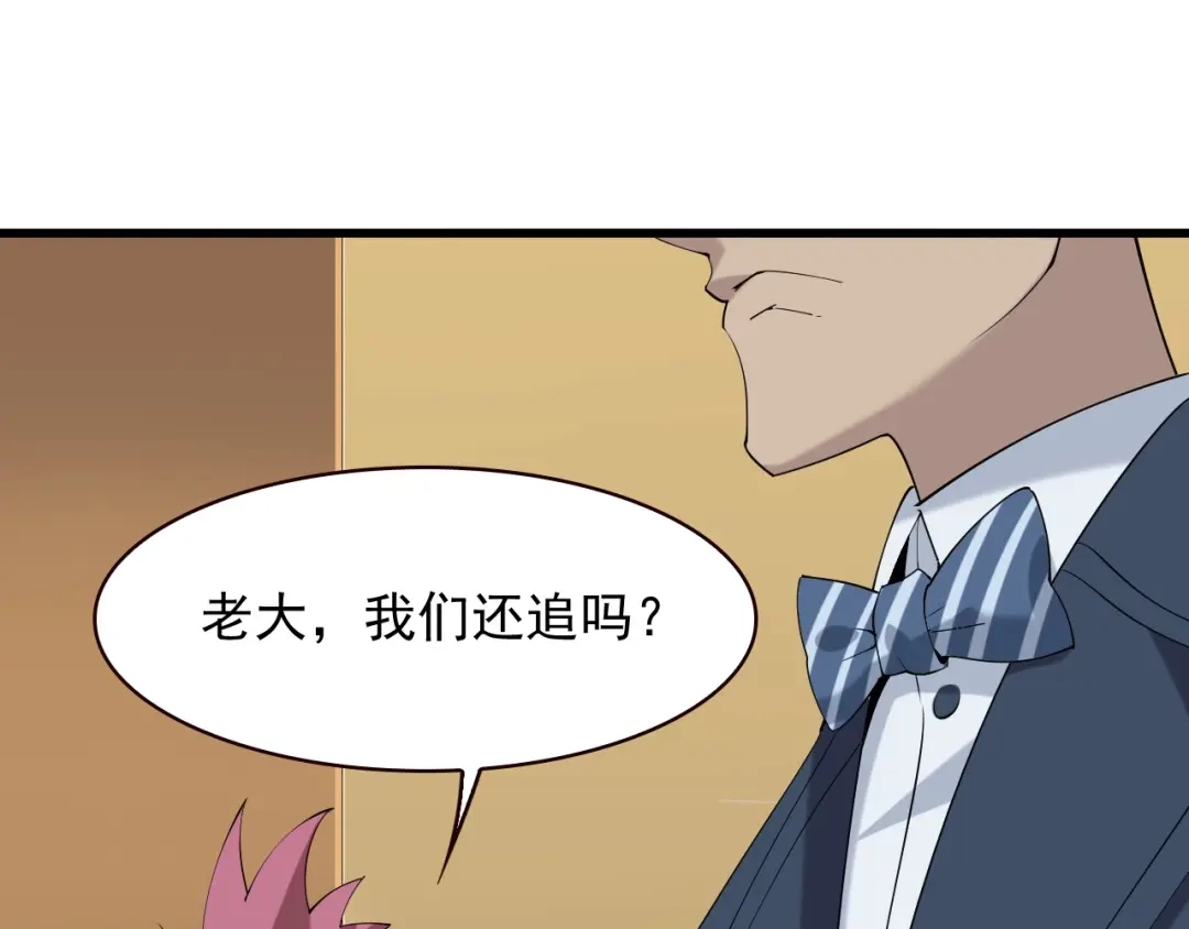 《超级大主簿》第26话 化险为夷！ 第96页