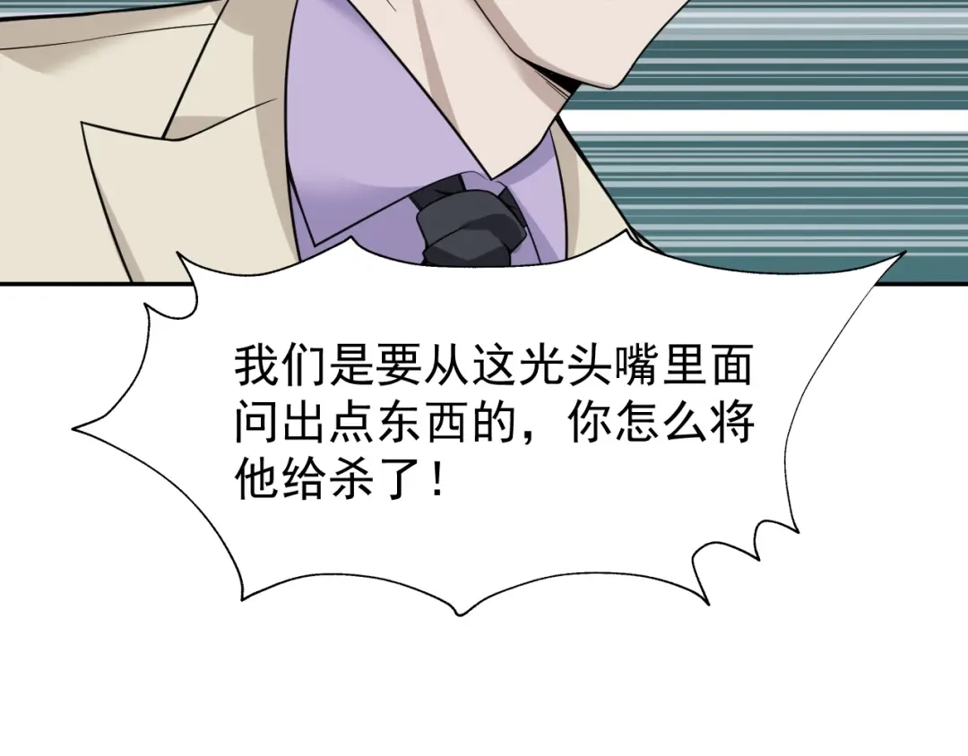 《超级大主簿》第26话 化险为夷！ 第50页
