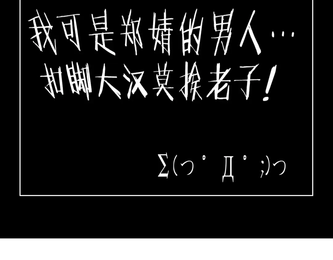 《超级大主簿》第26话 化险为夷！ 第118页